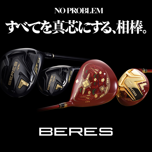 BERES 商品一覧